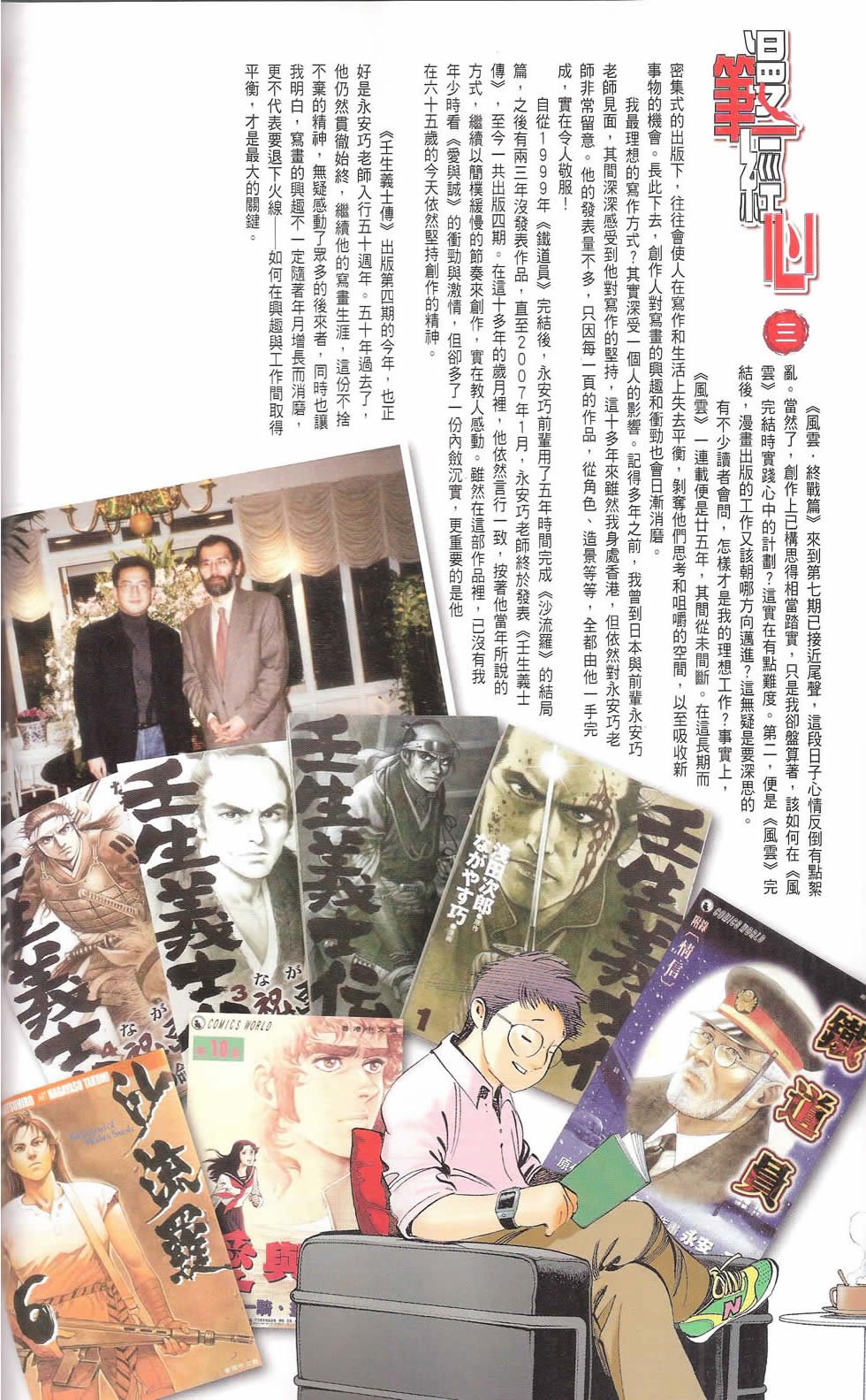 第669话