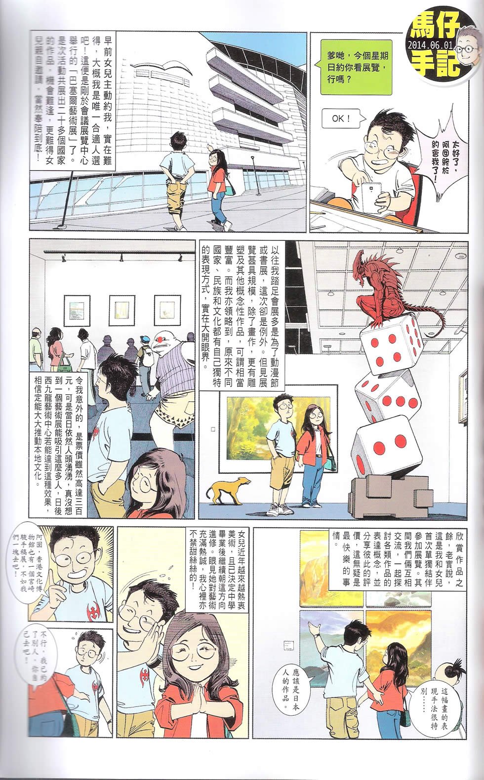 第669话
