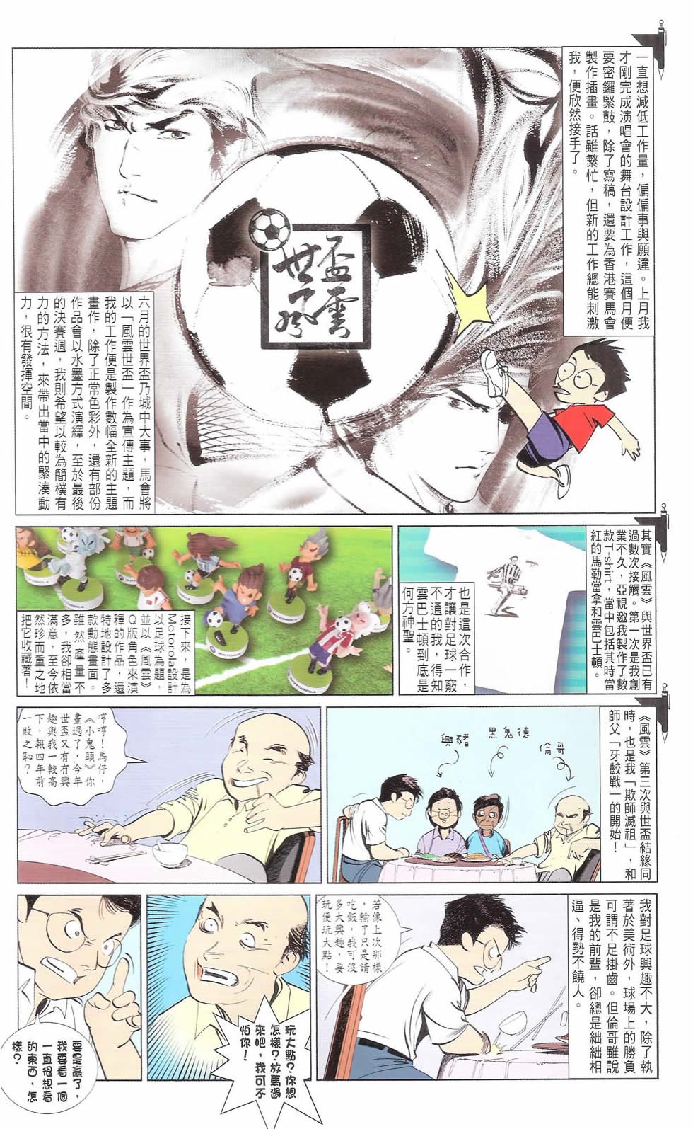 第669话