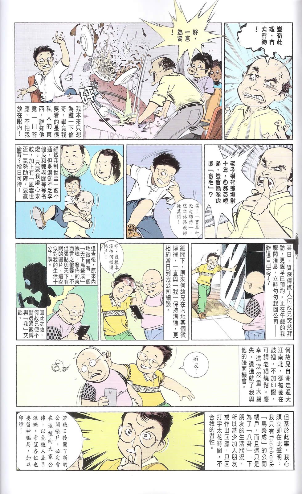 第669话