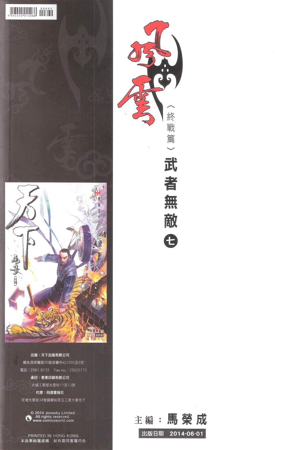 第669话