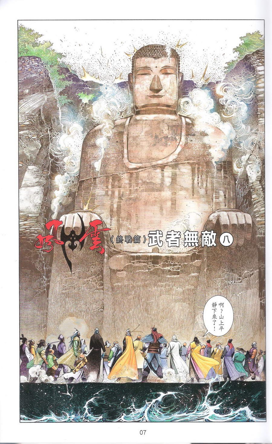 第670话