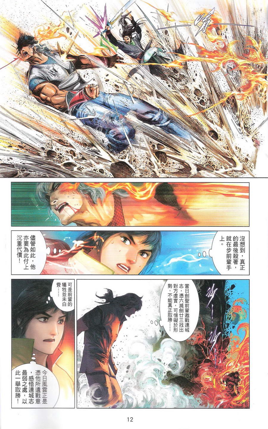 第670话