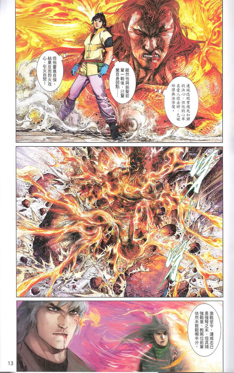 第670话