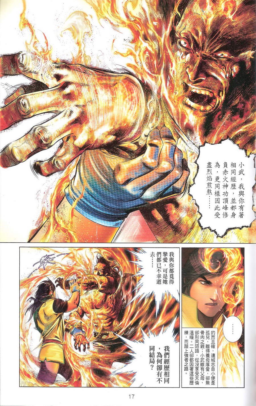 第670话