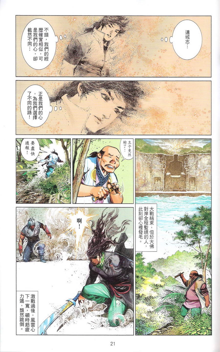 第670话
