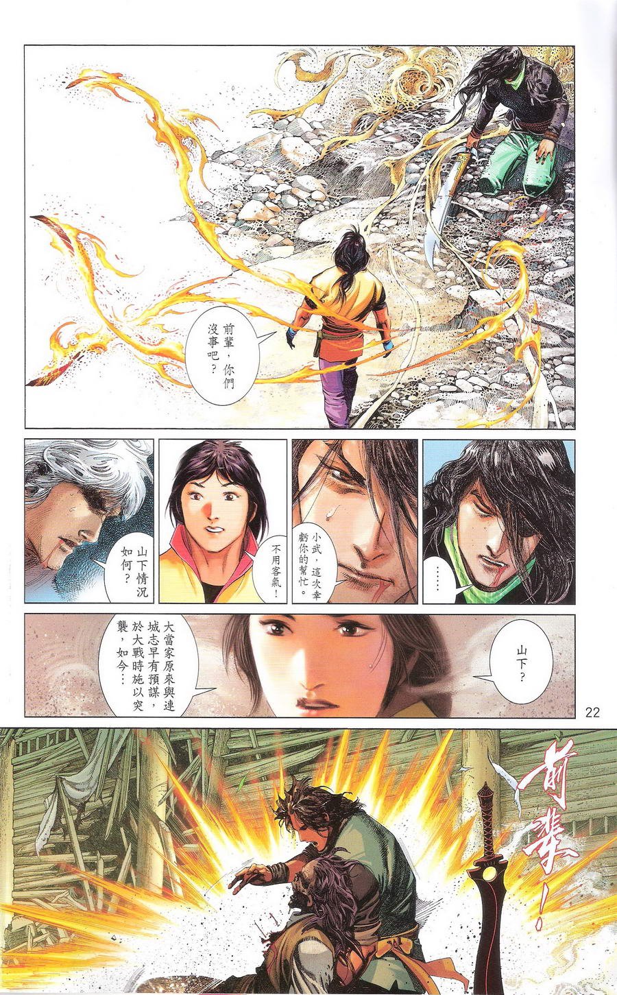 第670话