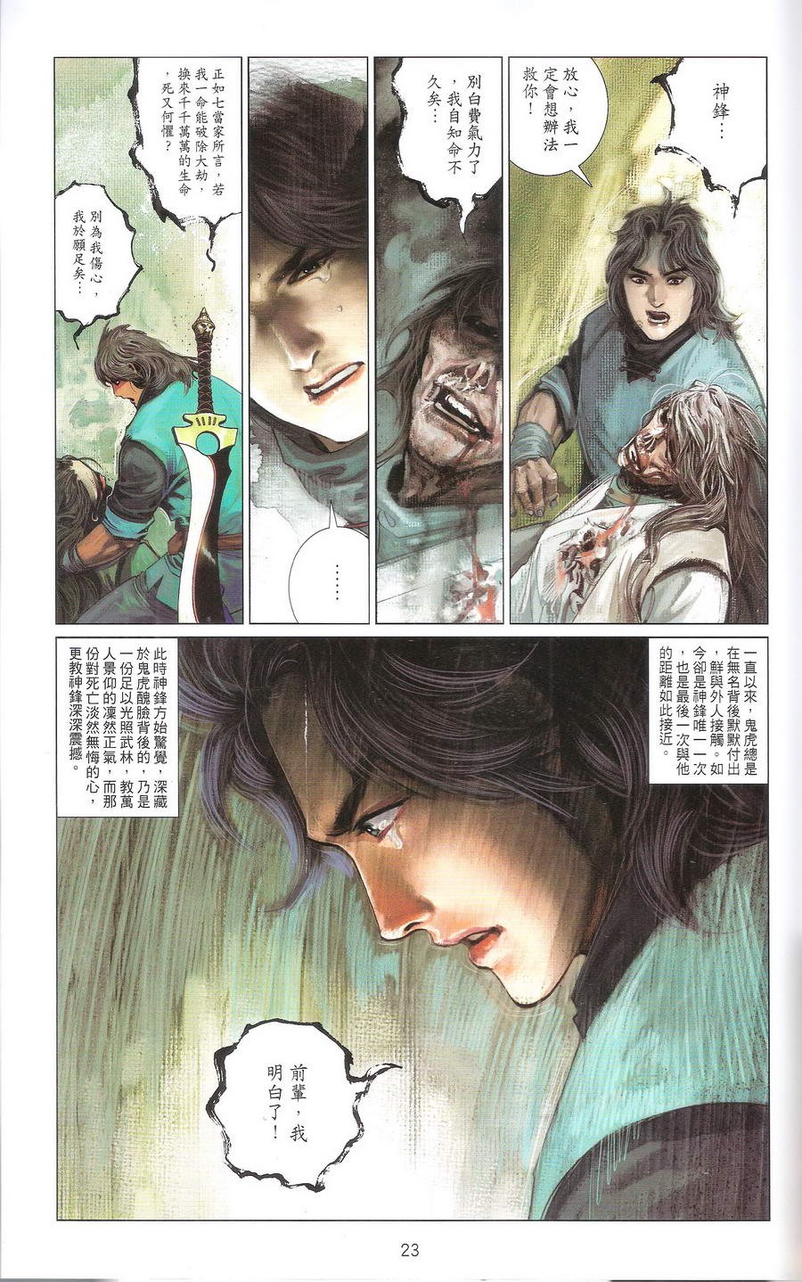 第670话