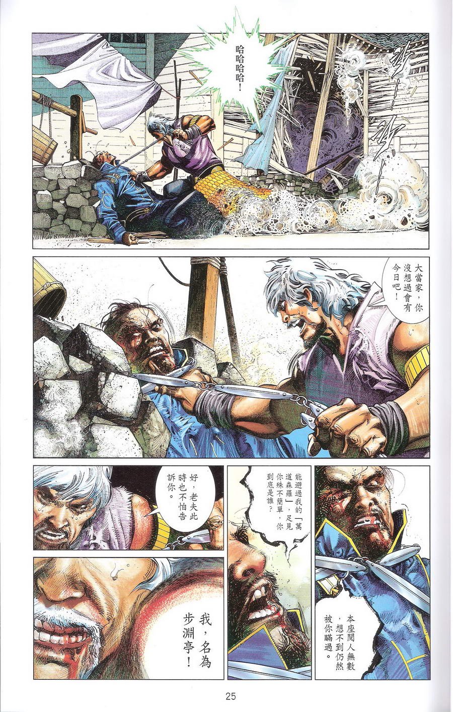 第670话