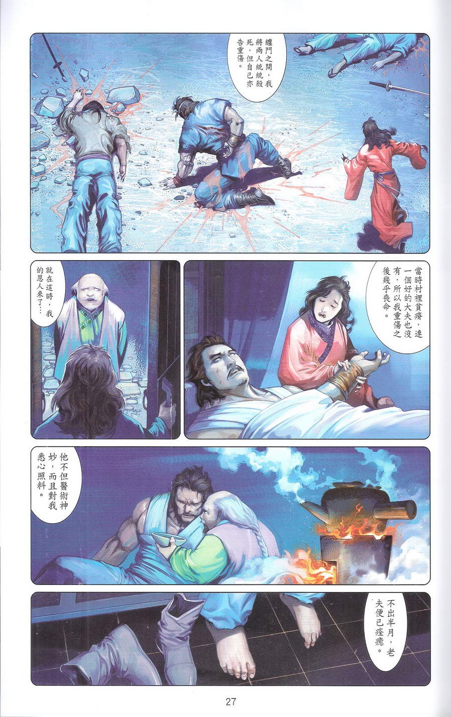 第670话