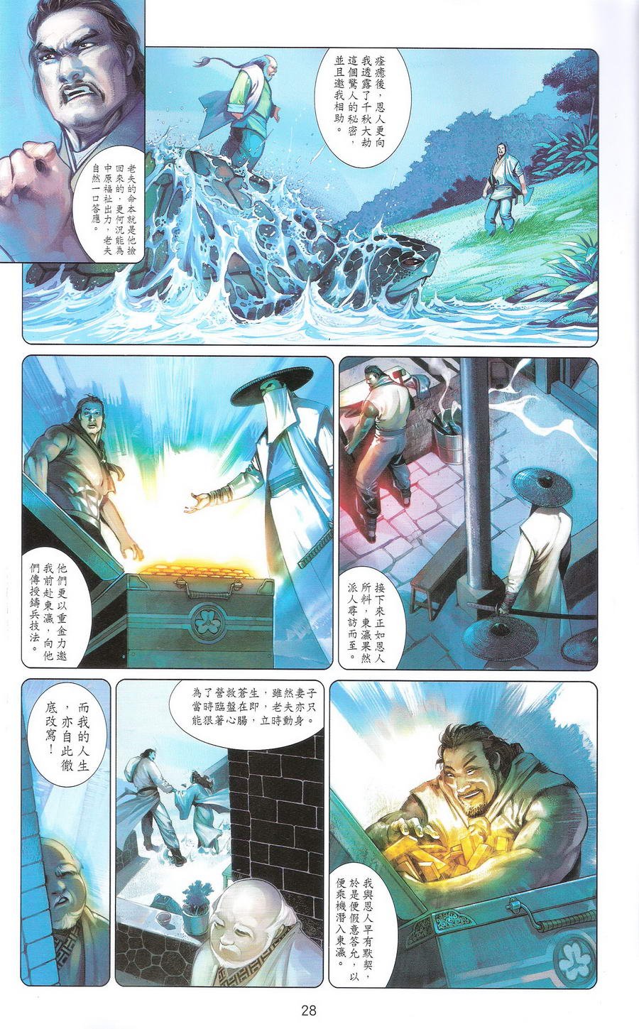 第670话