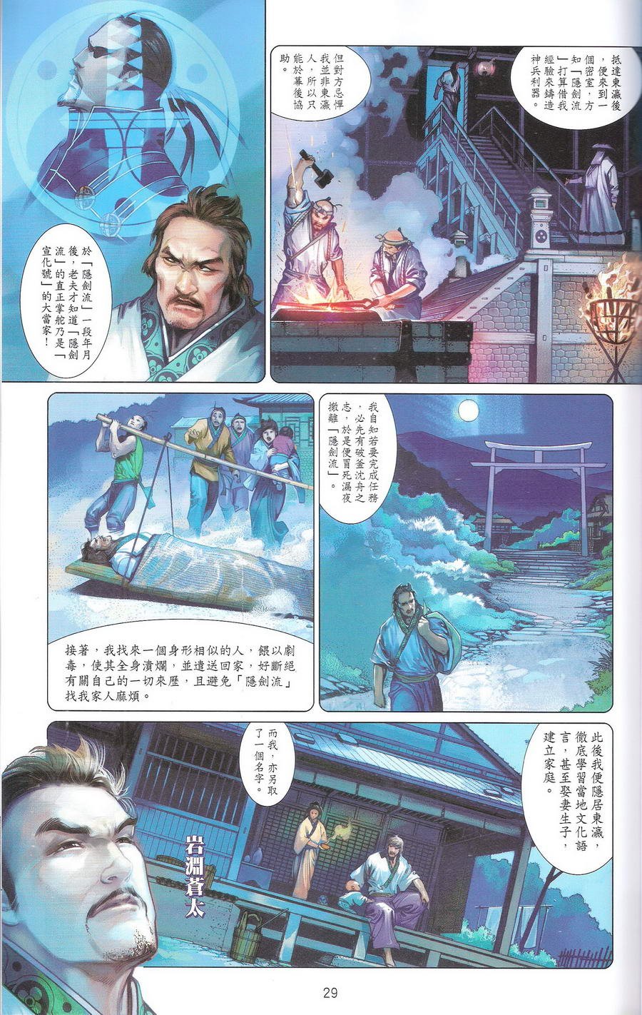 第670话