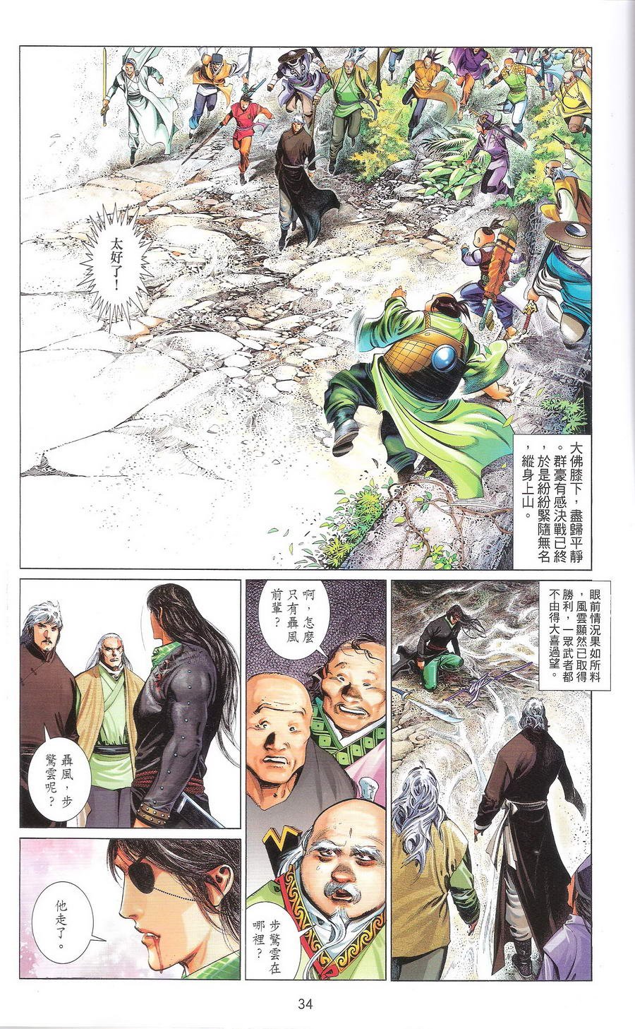 第670话