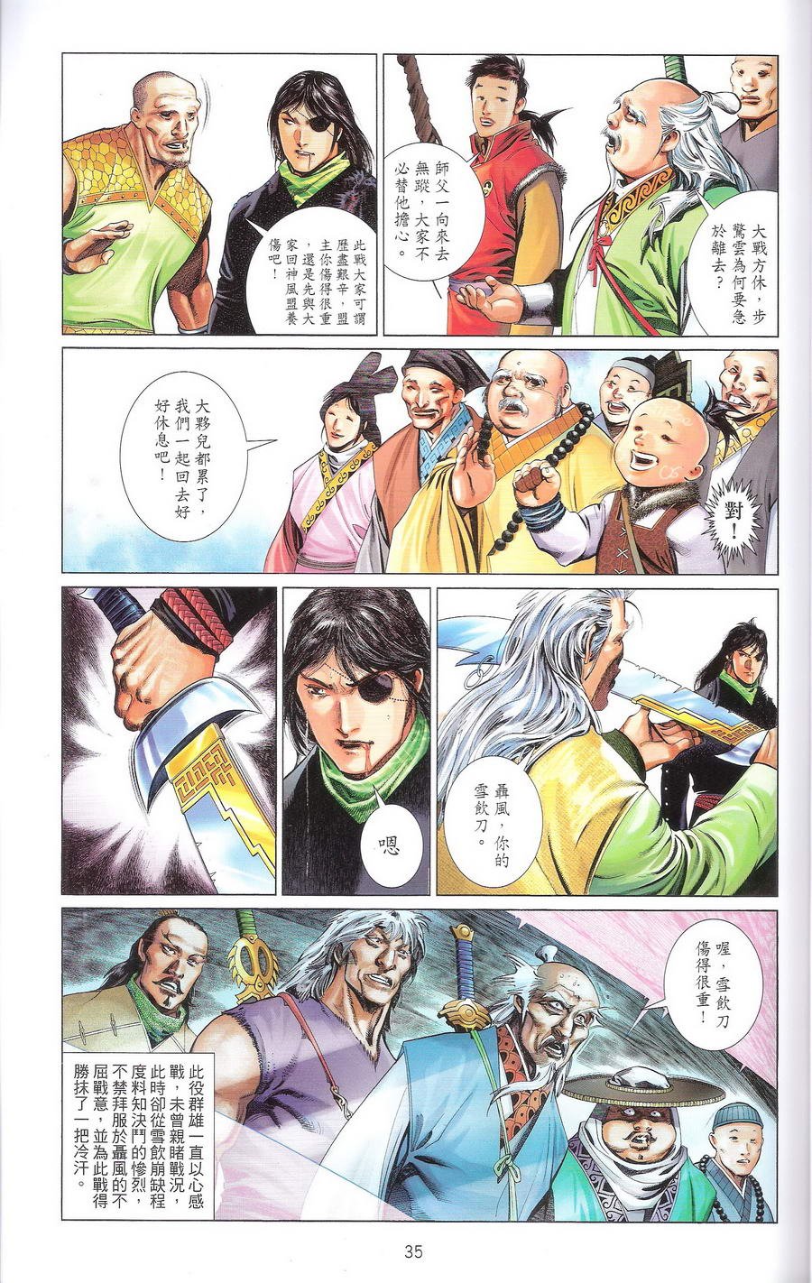 第670话