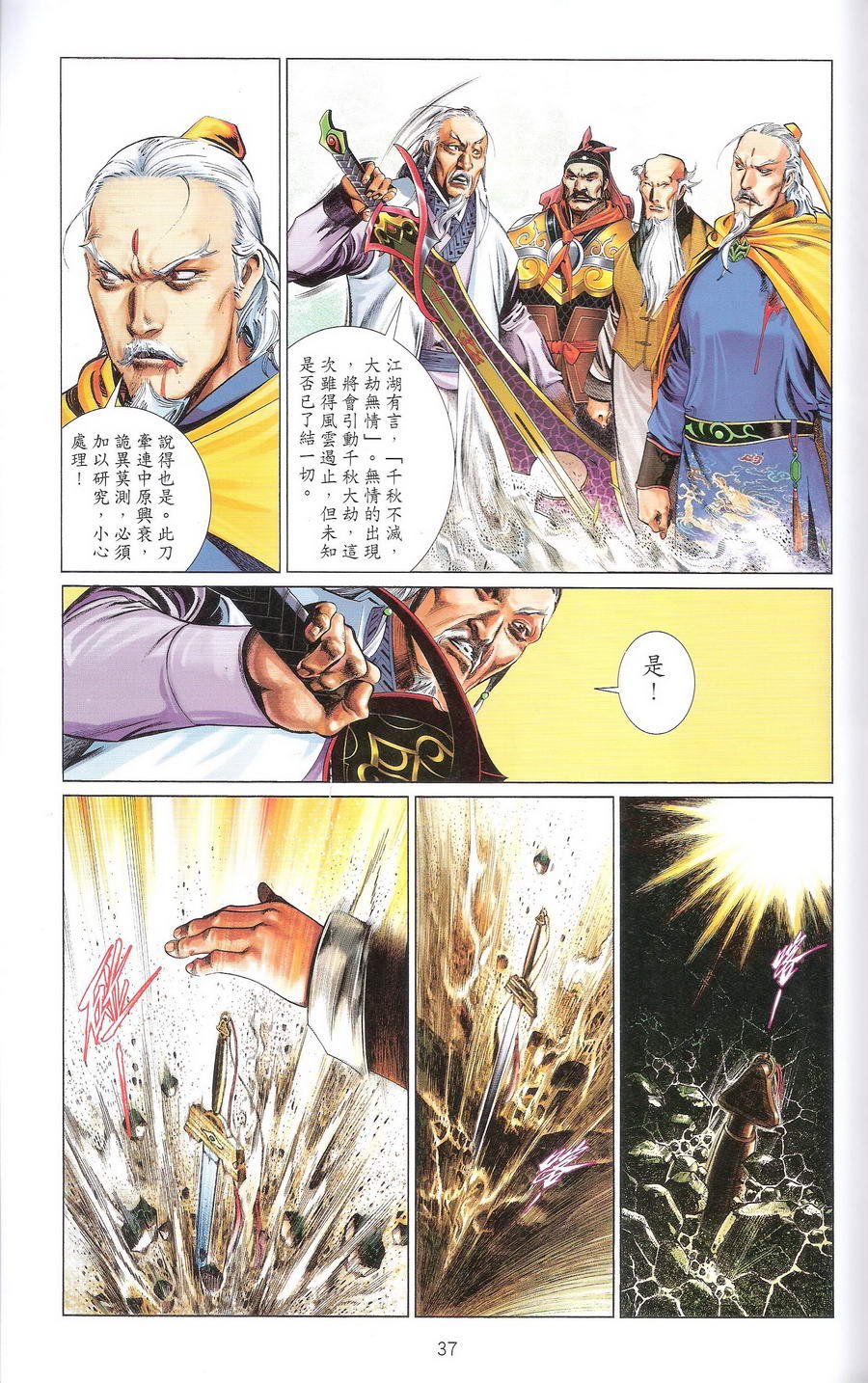 第670话