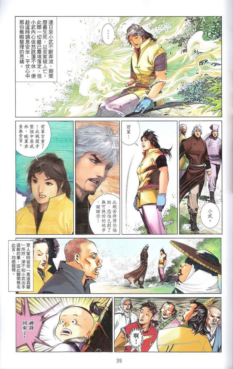 第670话
