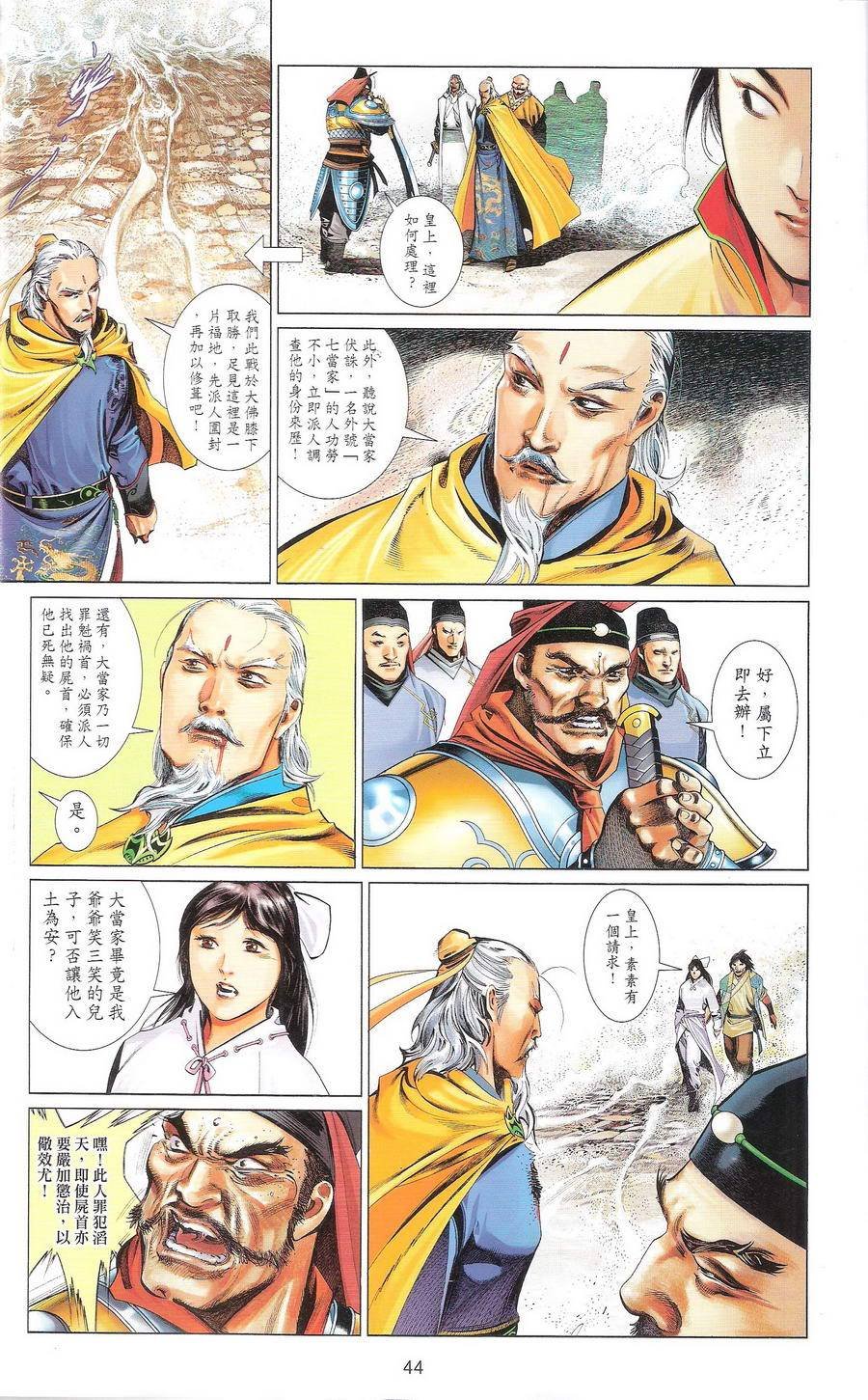 第670话