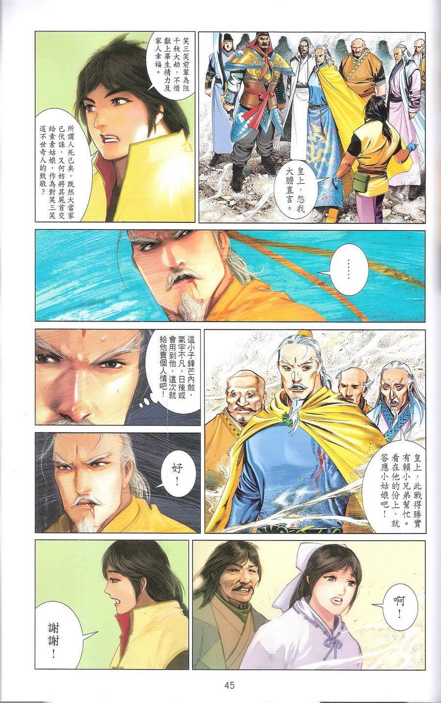 第670话