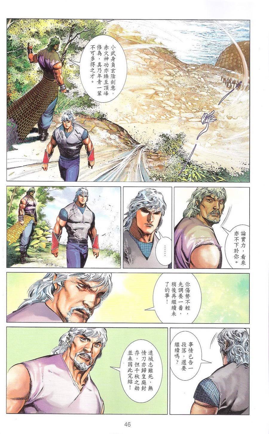 第670话