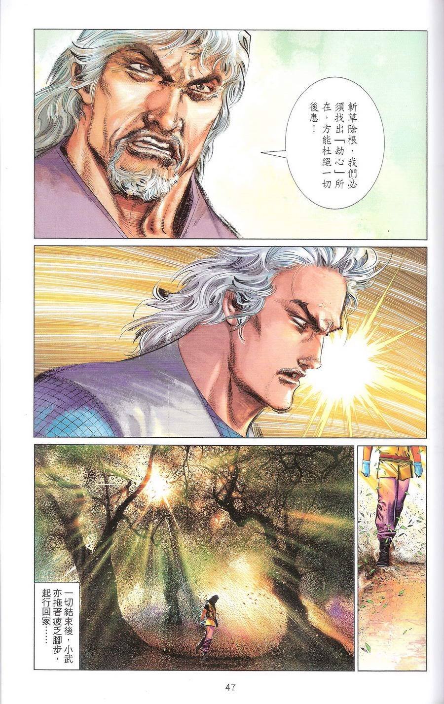 第670话