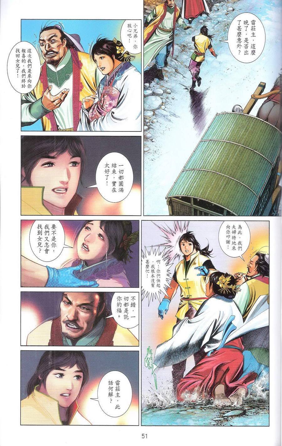 第670话