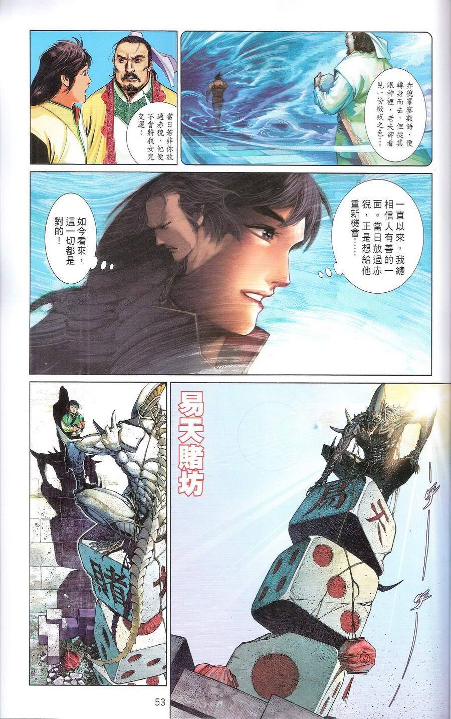 第670话