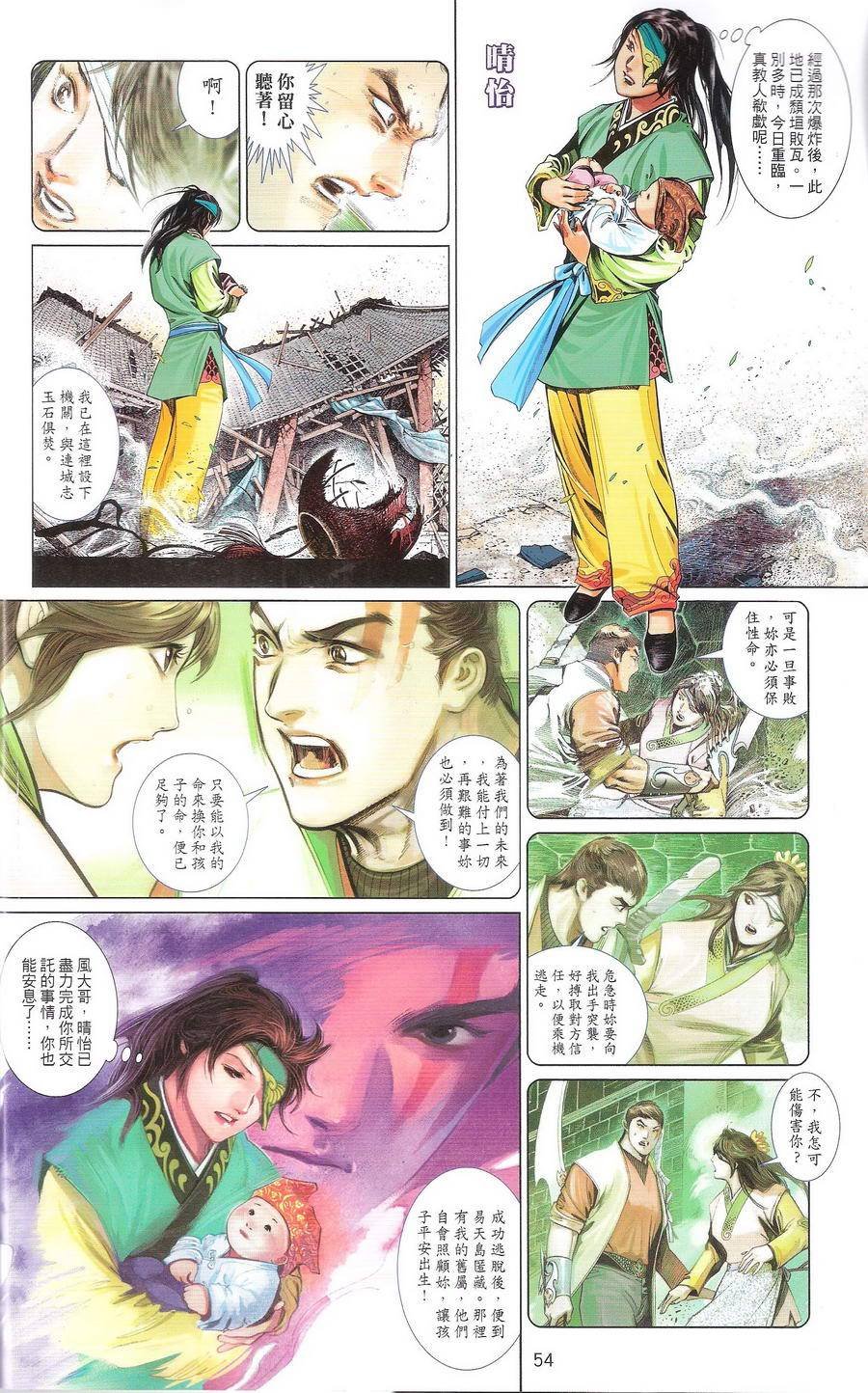 第670话