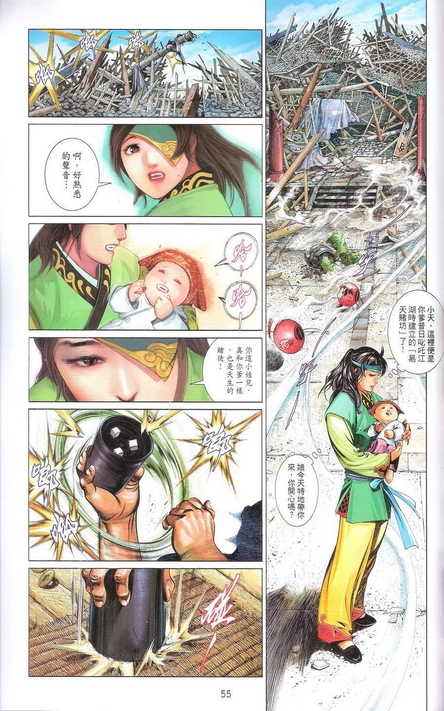 第670话