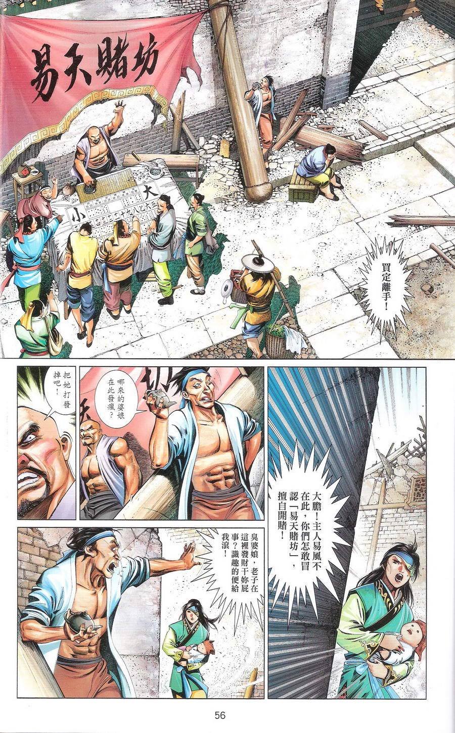 第670话