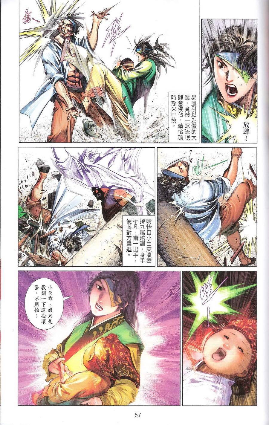 第670话