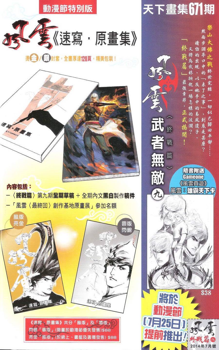 第670话