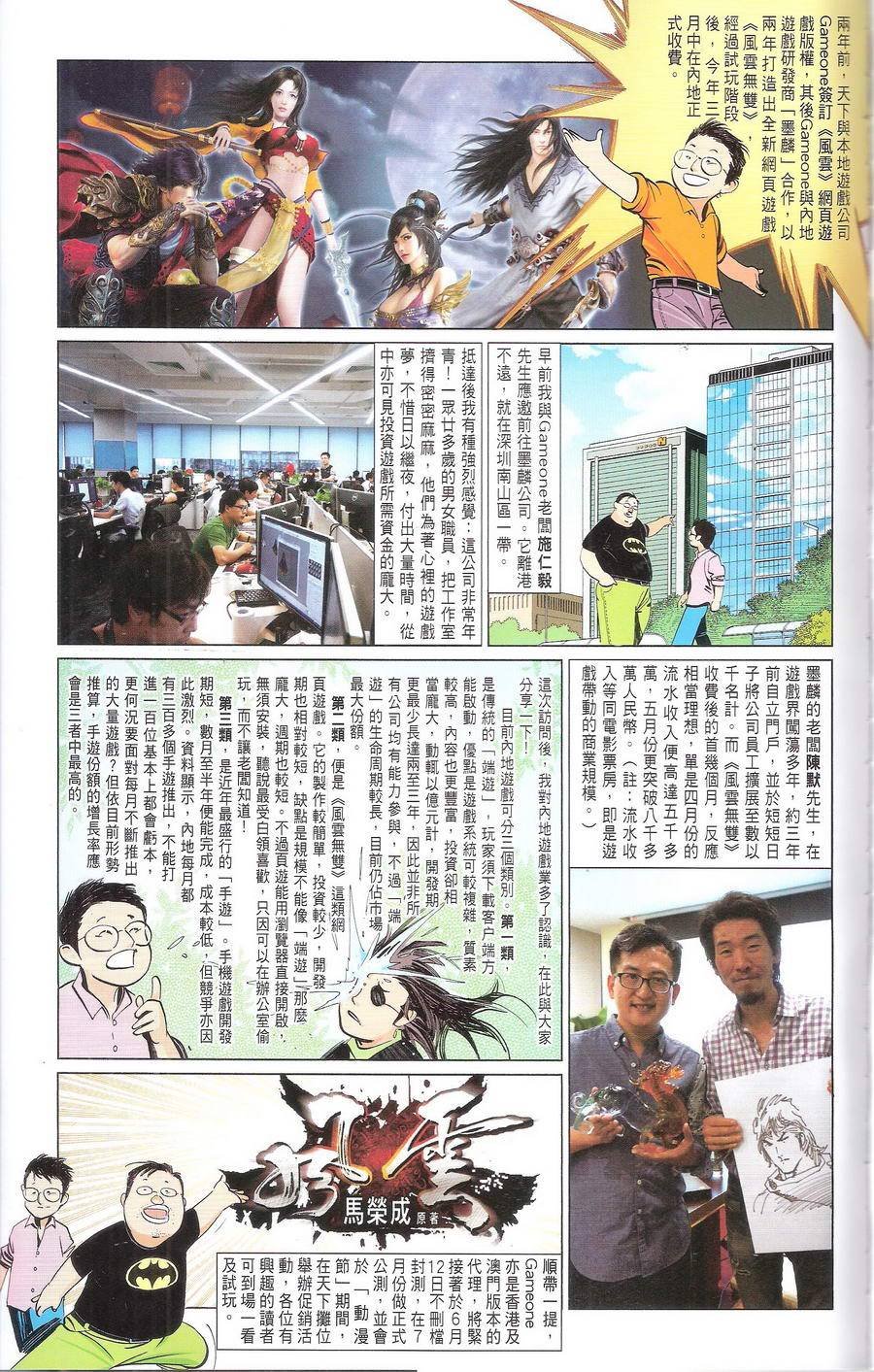 第670话