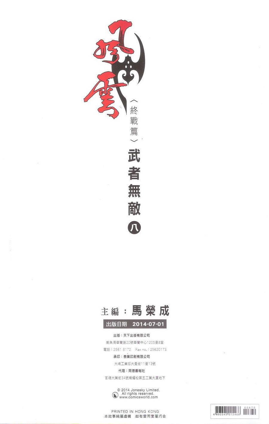 第670话