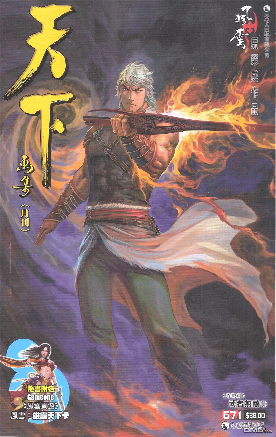 第671话