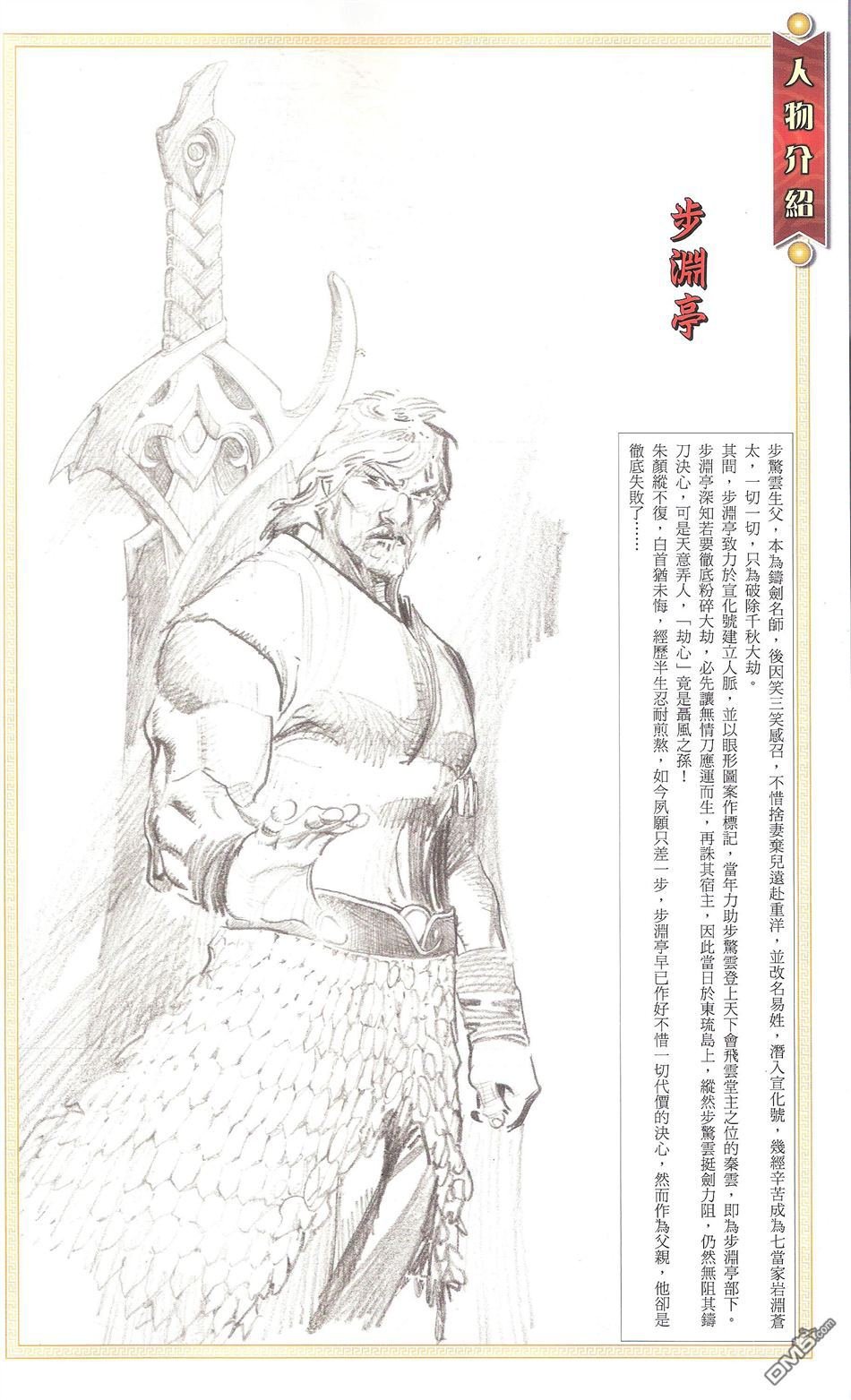 第671话