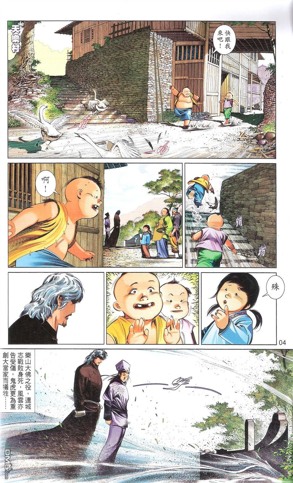 第671话