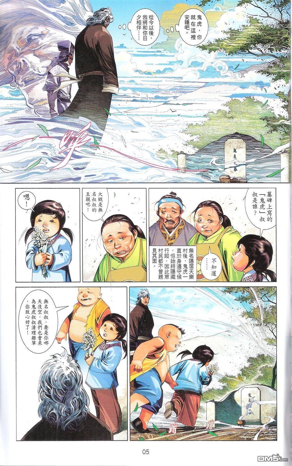 第671话
