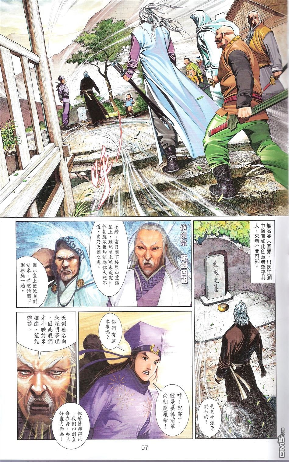 第671话