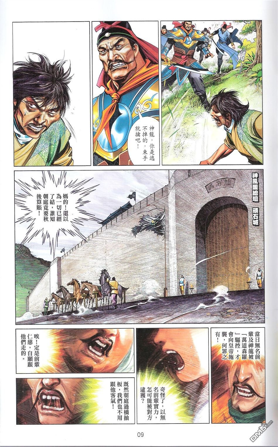 第671话