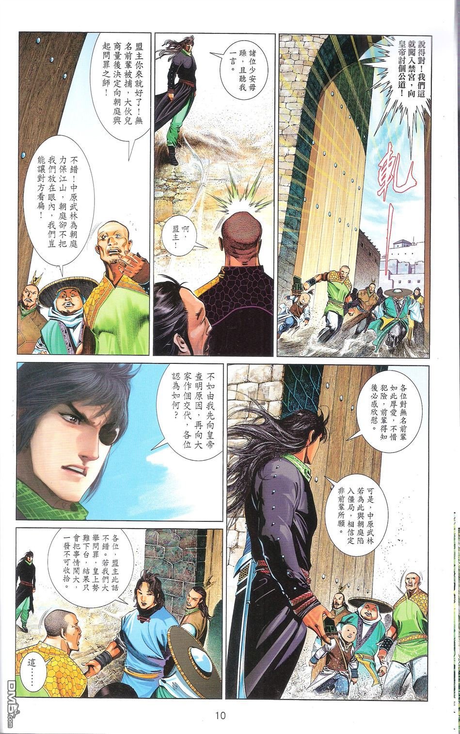 第671话