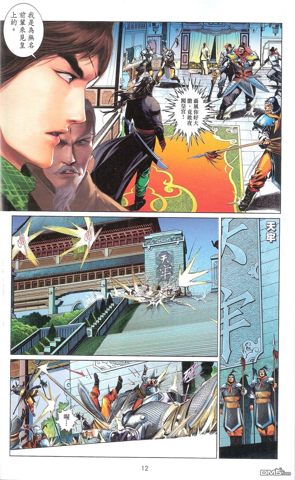 第671话