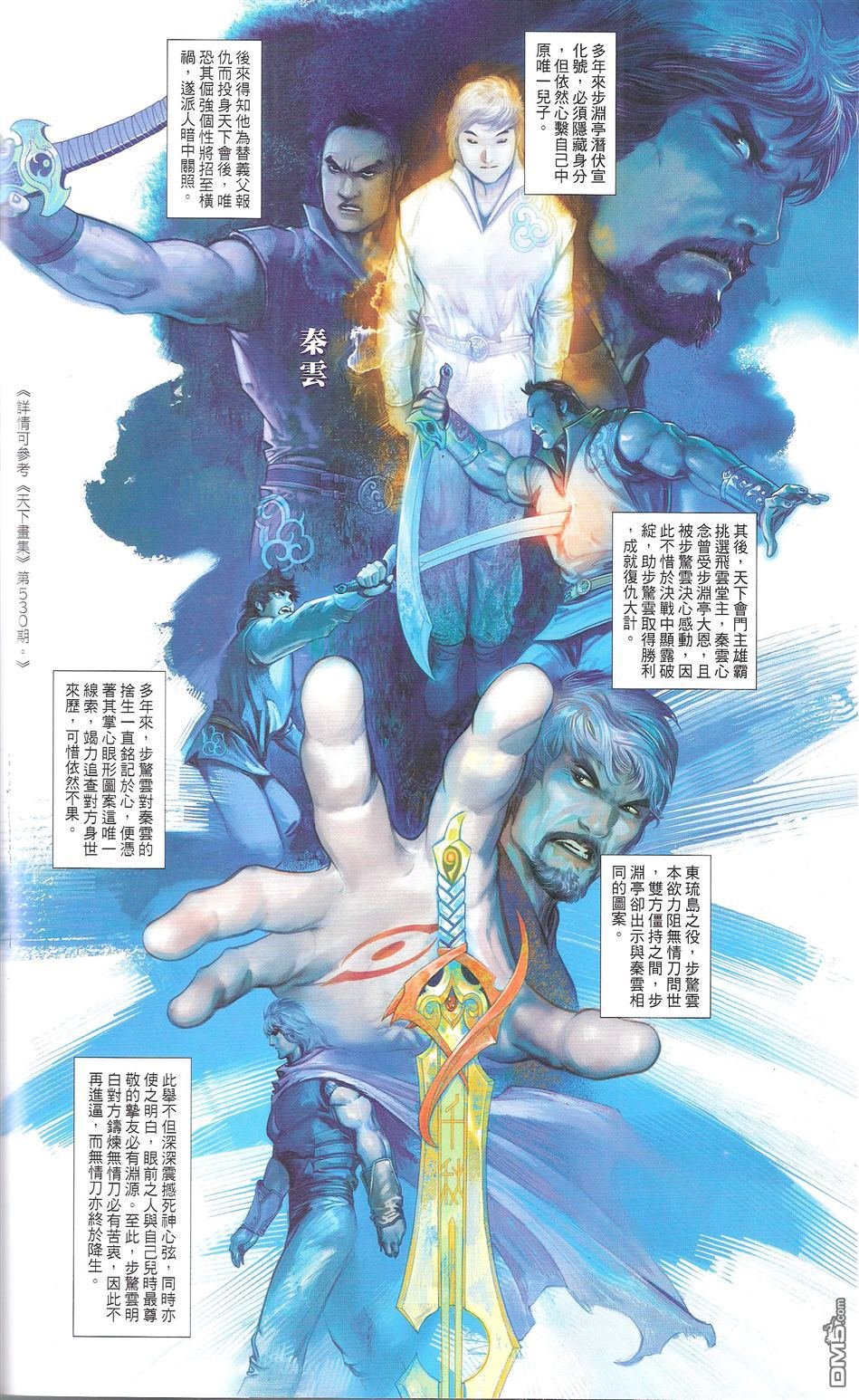 第671话