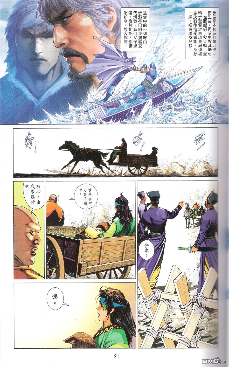 第671话