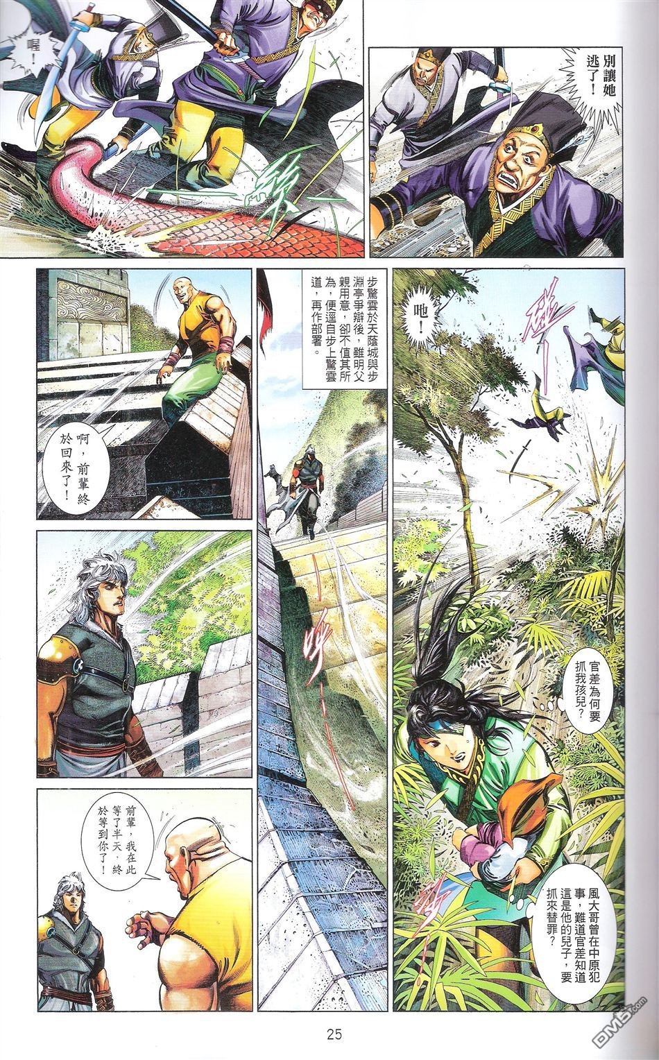 第671话
