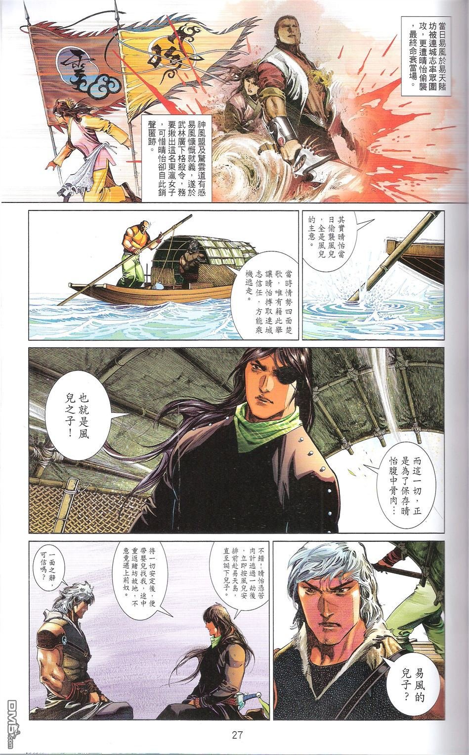 第671话