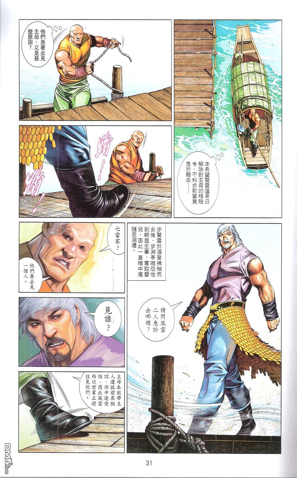 第671话