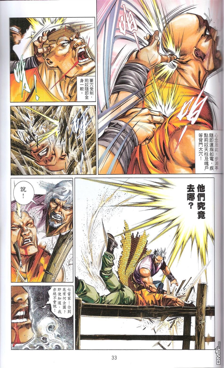 第671话