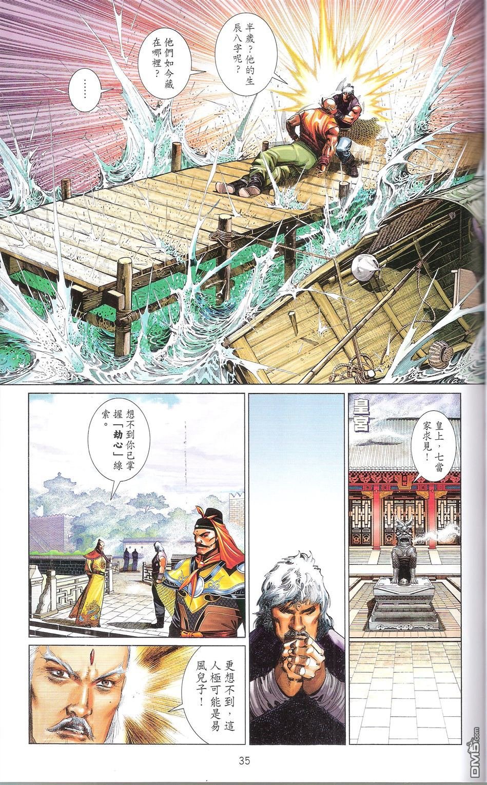 第671话