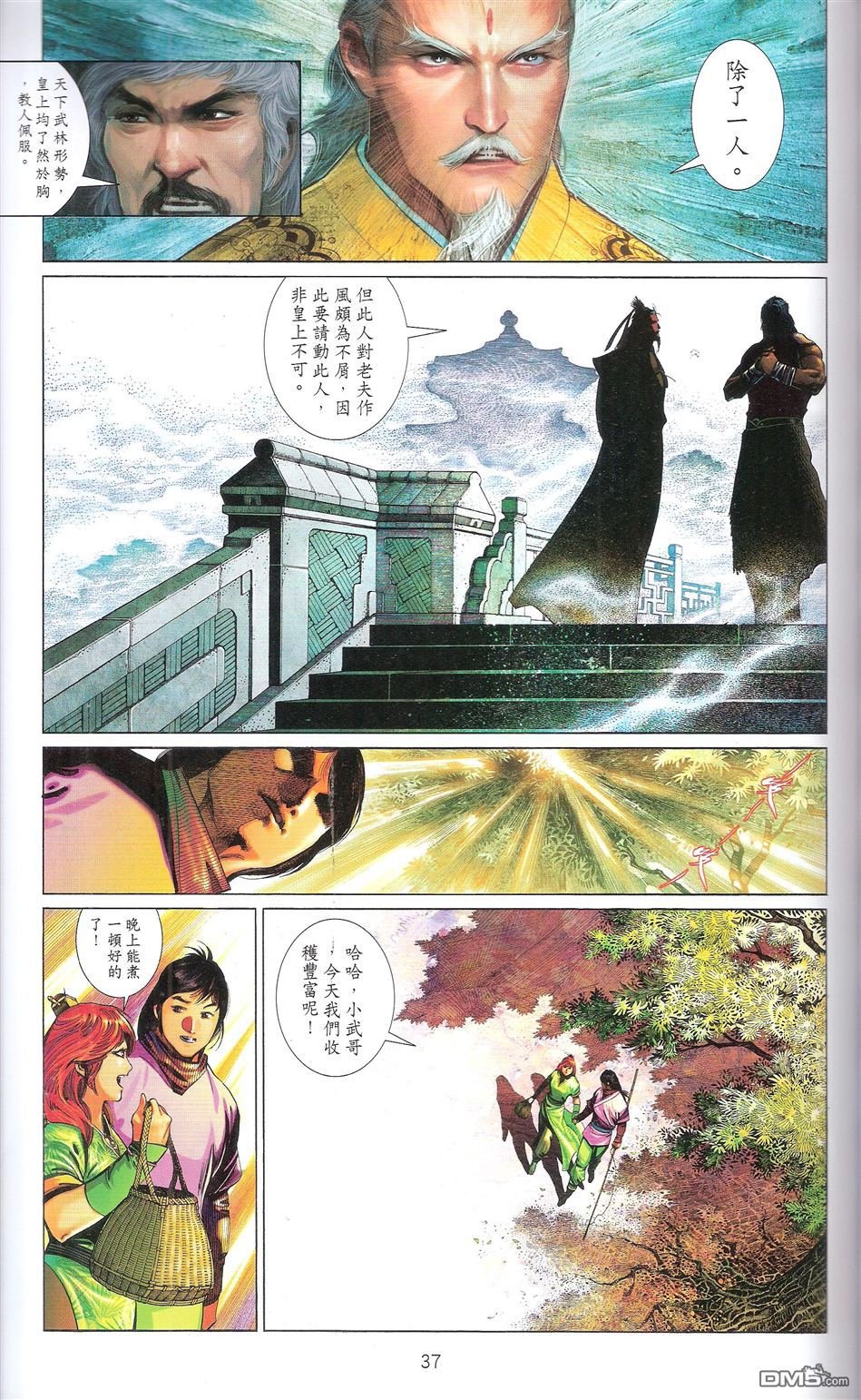 第671话