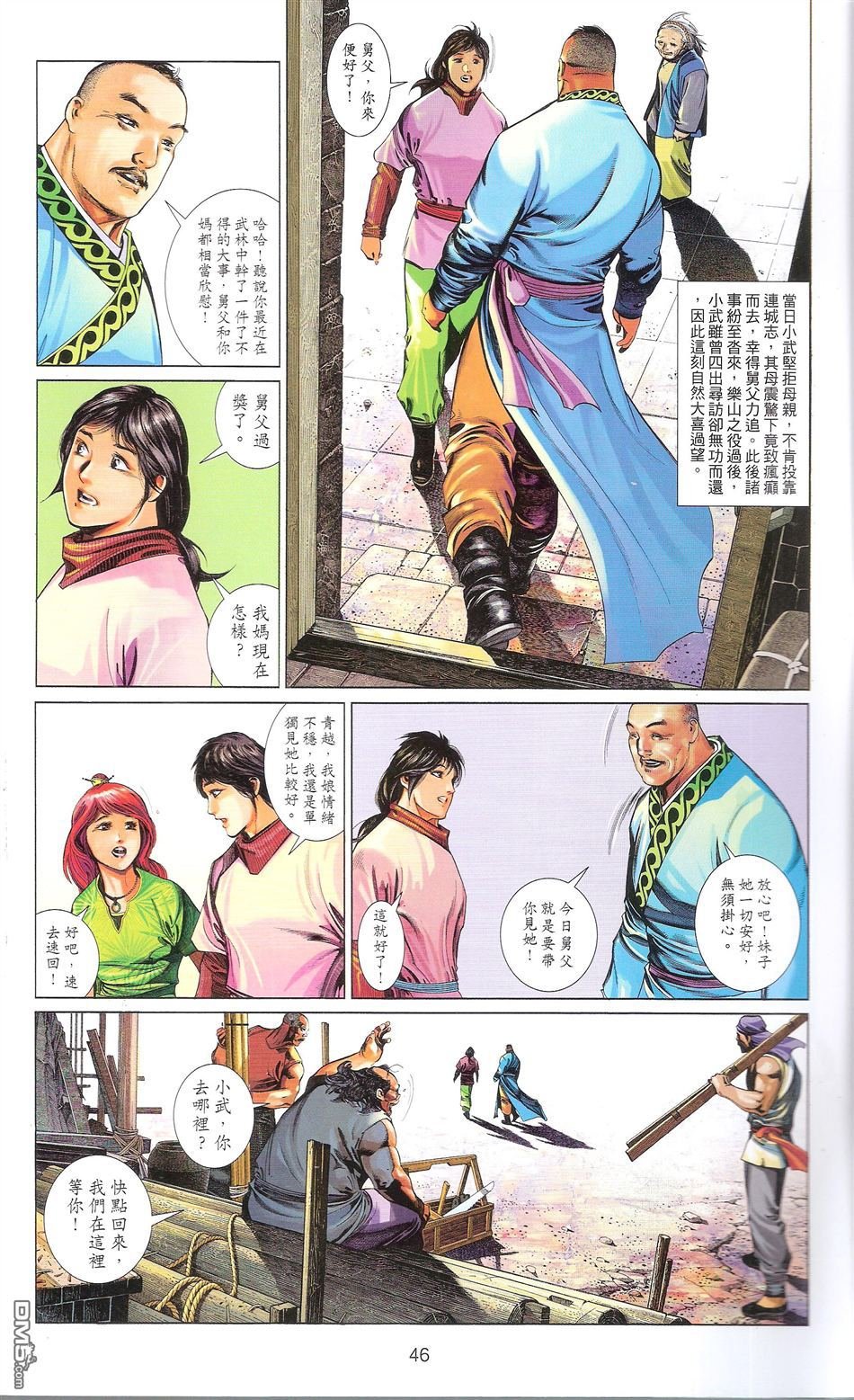 第671话